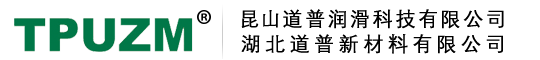 昆山道普潤滑科技